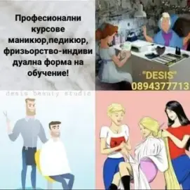 Professional courses Hairdressing, manicure-pedicure