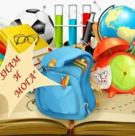 Lessons for children from 1st to 4th grade