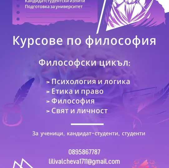 Частная школа 
