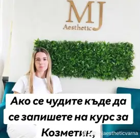 Course for Cosmetologist