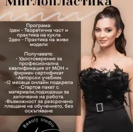 Eyelash Lamination Plovdiv