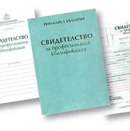 Курс Строителен техник – дистанционно обучение