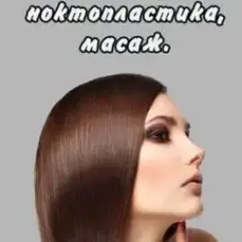 курс фризьор,козметик,грим,маникюр,микроблейдинг,миглопластика