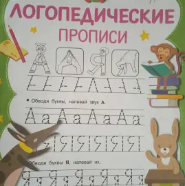 Руски език за малки и големи