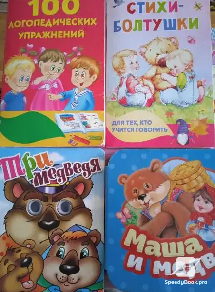 Руски език за малки и големи