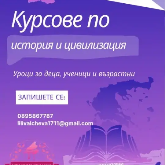 Частная школа 