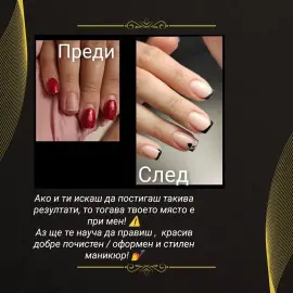 Курс маникюр, ноктопластика