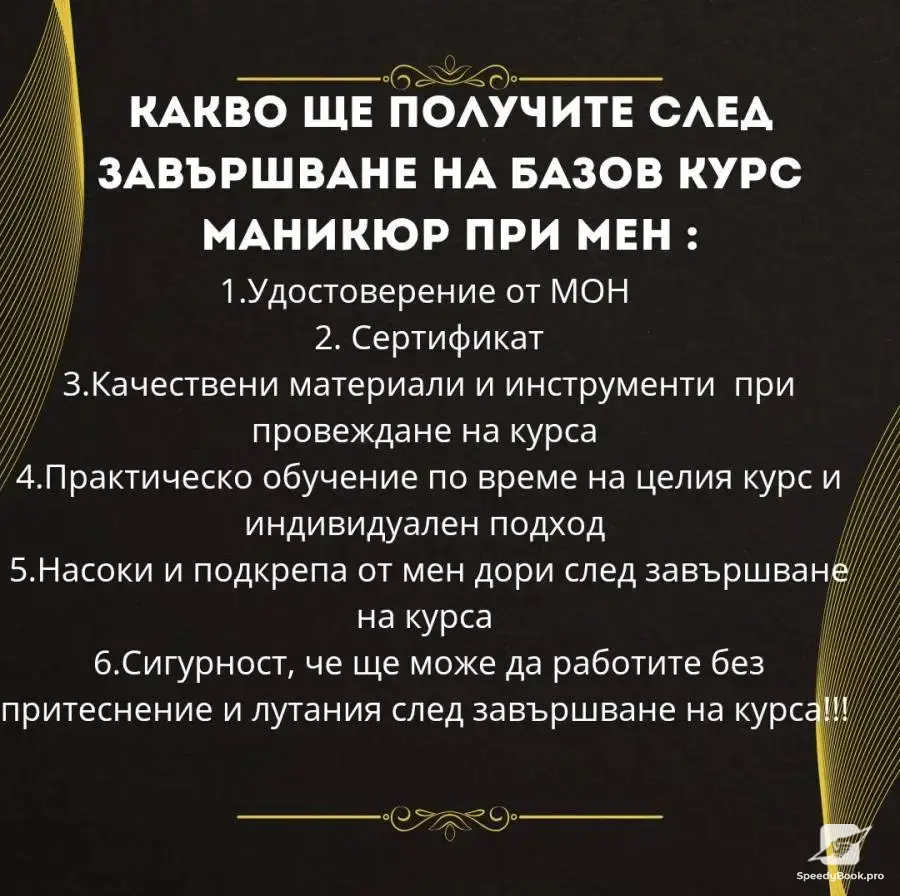 Курс маникюр, ноктопластика