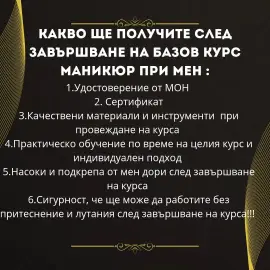 Курс маникюр, ноктопластика
