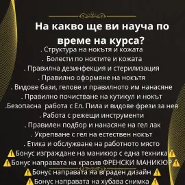 Курс маникюр, ноктопластика