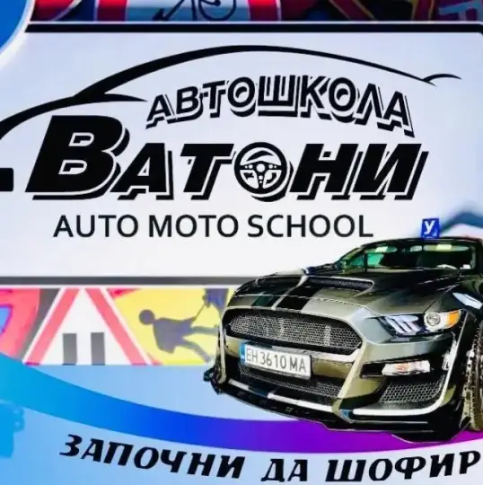 Курс вождения №1