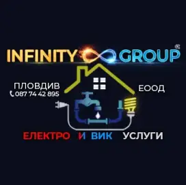 ИНФИНИТИ ГРУП” ЕООД ”Ремонтни дейности” Ел / ВиК” и Др. Пловдив и област Пловдив
