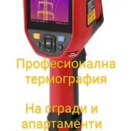 Откриване На Течове / UTi384G 384 Professional G-Series Thermal Imager