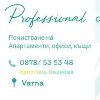 Профессиональная уборка квартир, домов и офисов — Варна