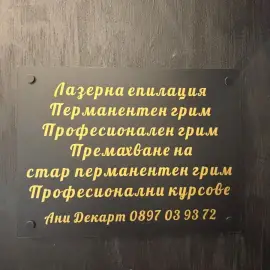 Маникюр и педикюр.