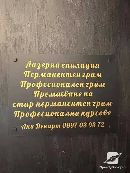 Маникюр и педикюр.
