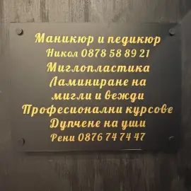Маникюр и педикюр.