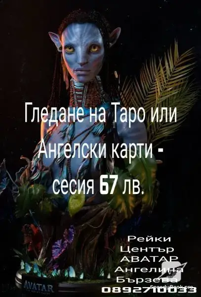 Курсы и сеансы Рейки ОНЛАЙН