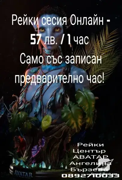 Курсы и сеансы Рейки ОНЛАЙН