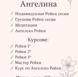 Reiki courses and sessions ONLINE
