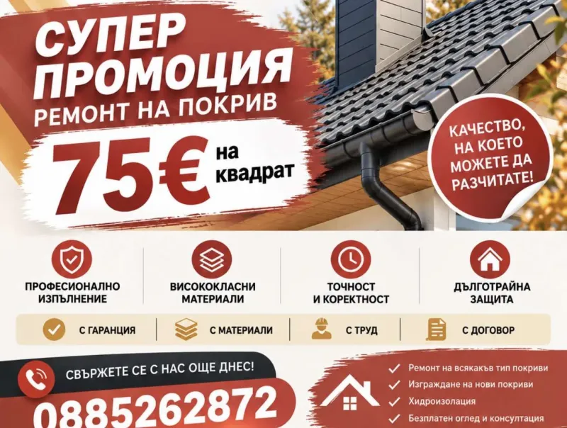Roof repairs Construction of new roofs Wooden sheds With Warranty and Contract