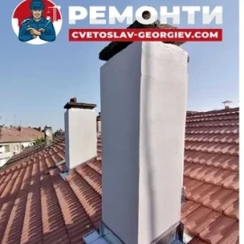 СТРОИТЕЛНИ РЕМОНТИ - Цветослав Георгиев