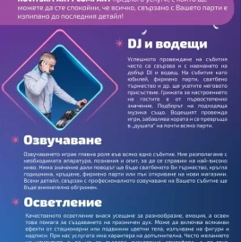 Party Organisation - Nowicki Party Company