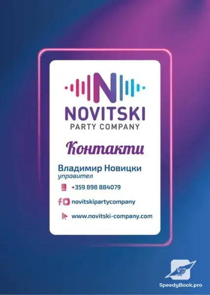 Организация на партията - Nowicki Party Company