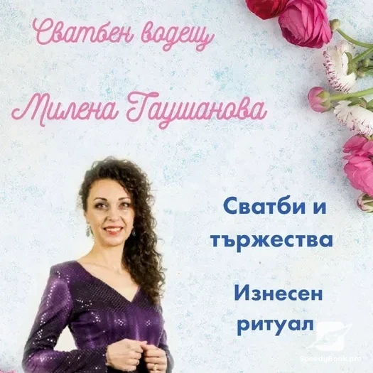 Host for wedding - Milena Taushanova