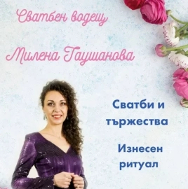 Host for wedding - Milena Taushanova