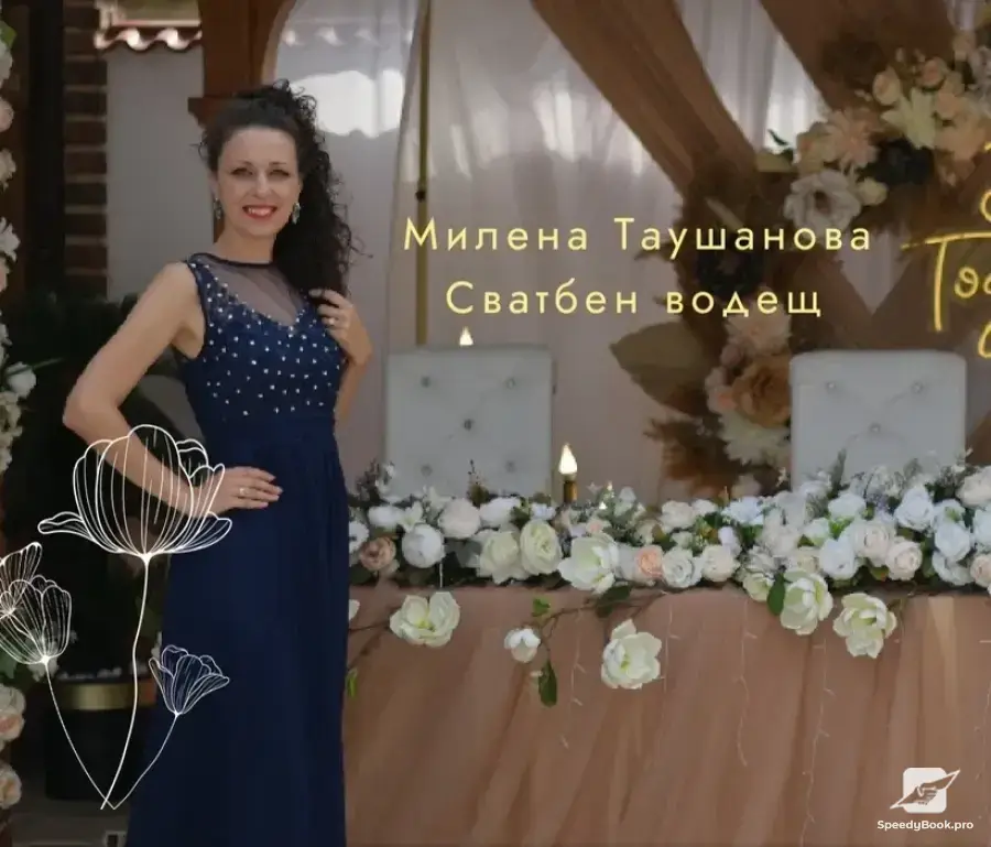 Водещ за сватба - Милена Таушанова