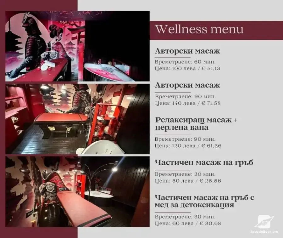 Масажи АнтиСТРЕС Терапии 