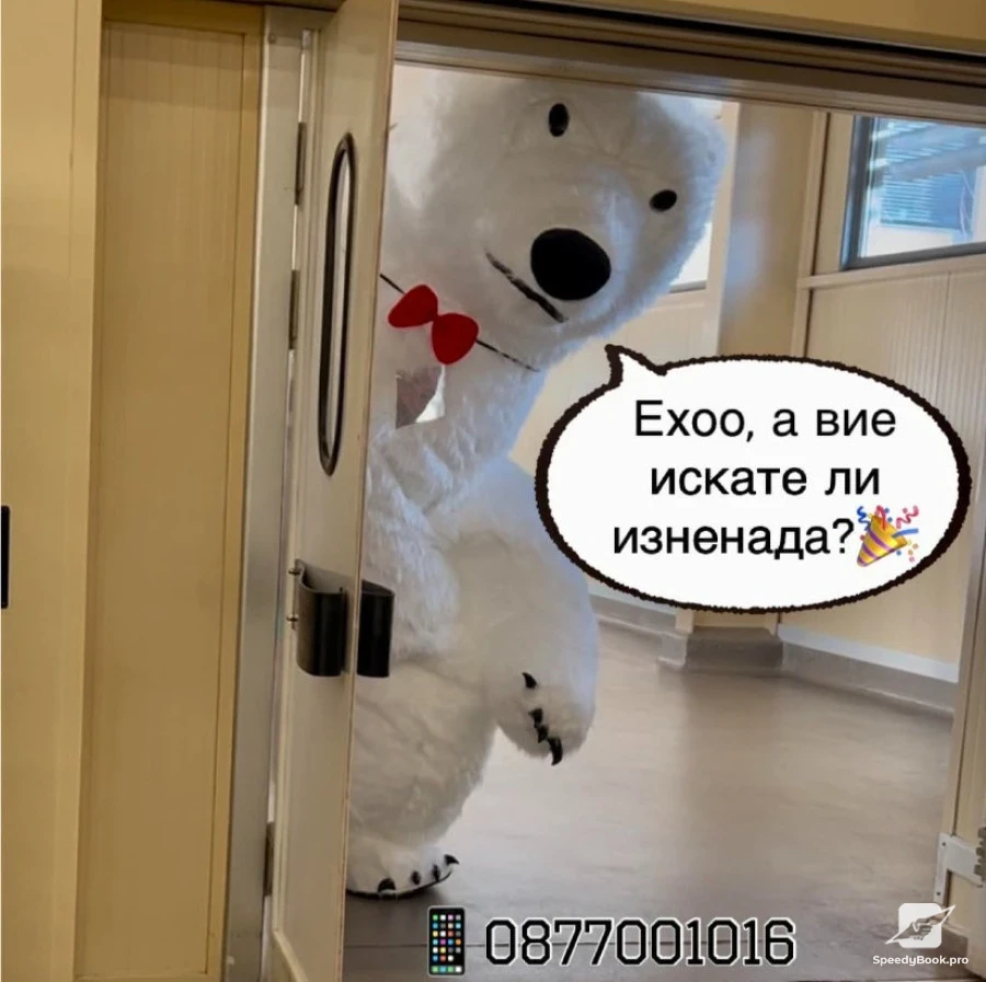 Surprise with a giant polar bear or panda