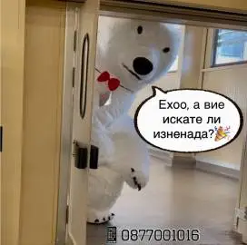 Surprise with a giant polar bear or panda